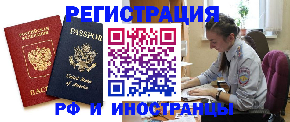 временная регистрация адрес в Якутии