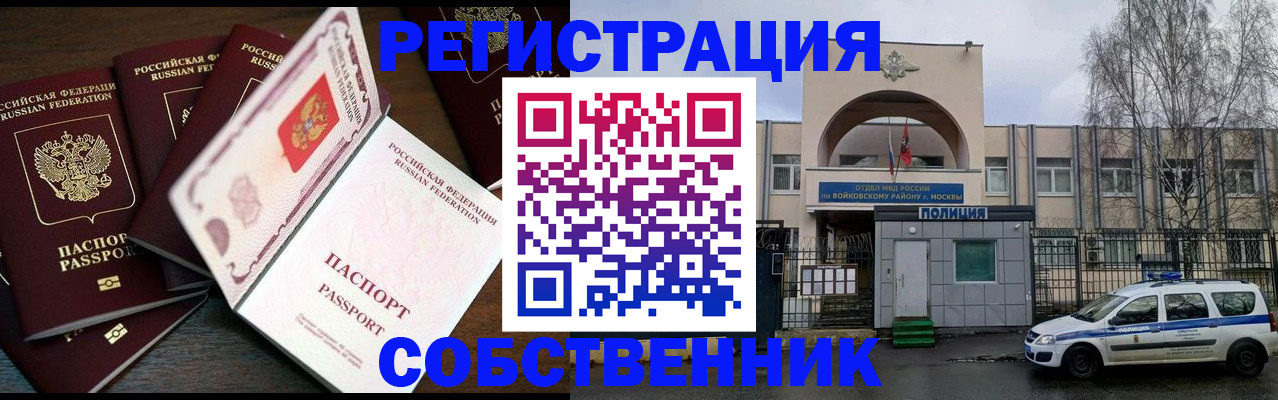 временная регистрация адрес в Якутии