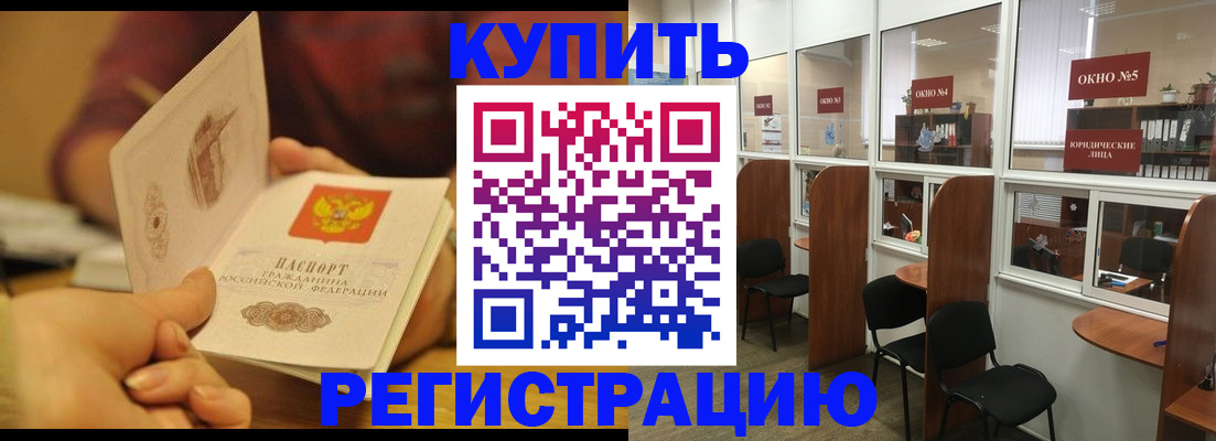 купить прописку в Якутии