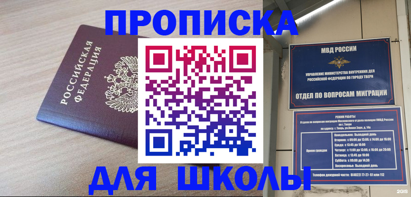 временная регистрация законно в Якутии